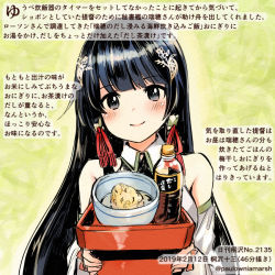 Rule 34 | 1girl, bare shoulders, black hair, blush, blush stickers, bottle, bowl, closed mouth, dated, flower, food, hair flower, hair ornament, head tilt, holding, kantai collection, kirisawa juuzou, long hair, looking at viewer, mizuho (kancolle), numbered, simple background, smile, traditional media, translation request, twitter username