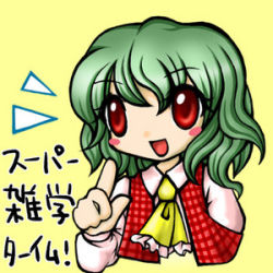 Rule 34 | 1girl, :d, ascot, blush stickers, chibi, female focus, green hair, kazami yuuka, lowres, open mouth, plaid, plaid vest, red eyes, short hair, smile, solo, touhou, translated, vest