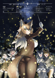 Rule 34 | 5girls, alternate costume, animal ears, arm at side, arm hug, arm up, arms up, ass, conductor baton, blush, breasts, brown hair, closed eyes, closed mouth, conductor, credits, credits page, dress shirt, eastern wolf (kemono friends), empty eyes, facial mark, facing viewer, fangs, fireflies, forehead mark, formal, fur collar, furrowed brow, gloves, grey wolf (kemono friends), hair between eyes, hand on own chest, height difference, holding, holding another&#039;s arm, hug, huge breasts, indian wolf (kemono friends), italian wolf (kemono friends), jacket, japanese wolf (kemono friends), kemono friends, long hair, long sleeves, looking at another, looking at viewer, looking back, miniskirt, multicolored hair, multiple girls, music, necktie, night, open clothes, open jacket, open mouth, outdoors, pants, plaid, plaid skirt, pleated skirt, second-party source, shirt, side-by-side, singing, skirt, standing, tail, tan, thighhighs, two-tone hair, vest, white hair, wolf ears, wolf girl, wolf tail, yellow eyes, yoshida hideyuki, zettai ryouiki