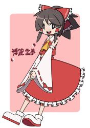 Rule 34 | 1girl, :d, ascot, black footwear, bow, brown hair, character name, detached sleeves, female focus, frills, hair bow, hair tubes, hakurei reimu, looking at viewer, mzh, open mouth, ponytail, red bow, red skirt, red vest, ribbon-trimmed sleeves, ribbon trim, sarashi, shoes, sidelocks, skirt, smile, socks, solo, standing, touhou, vest, white socks, yin yang