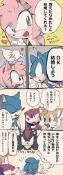 Rule 34 | 1girl, 4boys, @ @, amy rose, animal ears, animal nose, aoki (fumomo), bare shoulders, black fur, black hair, blue fur, blue hair, blush, body fur, clenched hand, closed eyes, closed mouth, comic, constricted pupils, english text, eye contact, facing away, fang, fox boy, fox ears, fox tail, from behind, furry, furry female, furry male, green eyes, hairband, hand to own mouth, hand up, hands up, happy, heart, interlocked fingers, japanese text, knuckles the echidna, long hair, looking at another, mixed-language text, multicolored hair, multiple boys, multiple views, neck fur, nervous, open mouth, own hands together, pink fur, pink hair, red eyes, red fur, red hair, red hairband, shadow the hedgehog, short hair, sidelocks, sideways mouth, smile, sonic (series), sonic the hedgehog, speech bubble, spiked hair, standing, streaked hair, surprised, sweat, tail, tails (sonic), talking, translation request, two-tone fur, two-tone hair, u u, white fur, wide-eyed, yellow fur