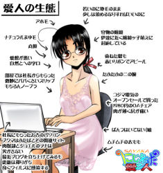 Rule 34 | 1girl, comic, computer, diagram, fujoshi, futaba channel, glasses, laptop, lingerie, looking at viewer, nightgown, parody, simple background, solo, translation request, underwear, white background