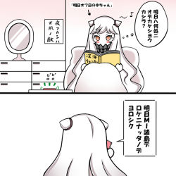 Rule 34 | 10s, 1girl, abyssal ship, blush stickers, colored skin, comic, covered mouth, dress, horns, kantai collection, long hair, midway princess, musical note, orange eyes, quaver, reading, roshiakouji-chan, solo, translation request, very long hair, white dress, white hair, white skin