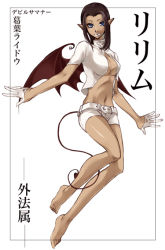 Rule 34 | 1girl, atlus, barefoot, blue eyes, breasts, demon girl, demon tail, lilim (megami tensei), pointy ears, shin megami tensei, solo, tail, underboob