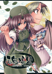 Rule 34 | &gt;:), 3girls, aozora market, ascot, bat wings, beret, blonde hair, bow, braid, child, china dress, chinese clothes, clenched hand, clenched hands, cover, cover page, crossed arms, cuffs, dress, egasumi, fang, female focus, green eyes, hat, hat bow, highres, hong meiling, horns, hoshiguma yuugi, jpeg artifacts, leaf, letterboxed, light purple hair, long hair, multiple girls, oni, profile, red hair, remilia scarlet, ribbon, scan, short hair, single horn, slit pupils, smile, star (symbol), touhou, twin braids, v-shaped eyebrows, wings, yellow eyes