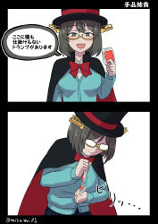 Rule 34 | 1girl, 2koma, black hair, breast padding, cape, card, cardigan, comic, commentary request, fang, glasses, green eyes, hat, headgear, highres, kantai collection, kirishima (kancolle), misumi (niku-kyu), neck ribbon, opaque glasses, playing card, ribbon, solo, top hat, translation request, twitter username