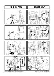 Rule 34 | 1boy, 2girls, 4koma, anger vein, chinese text, comic, gender request, genderswap, greyscale, highres, journey to the west, monochrome, multiple girls, nude, otosama, sexually suggestive, topless male, shoes, sun wukong, tang sanzang, uncommon stimulation, yulong (journey to the west)