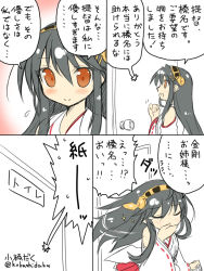 Rule 34 | 10s, 1girl, artist name, bathroom, black hair, blush, brown hair, comic, covering own mouth, detached sleeves, door, doorknob, flying sweatdrops, hand over own mouth, haruna (kancolle), kantai collection, knocking, kobashi daku, long hair, nontraditional miko, partially colored, sweatdrop, tears, toilet paper, translation request, twitter username, very long hair