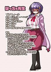 Rule 34 | 1girl, adapted costume, belt, blush, bow, breasts, coat, collared shirt, crescent, crescent hair ornament, curvy, hair ornament, hiro (h-net), large breasts, long hair, looking at viewer, no shoes, pantyhose, patchouli knowledge, plump, purple hair, red eyes, shirt, shorts, smile, solo, striped clothes, striped shirt, touhou, translation request