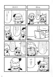 Rule 34 | 2girls, 4koma, bat wings, bkub, blush, book, bow, braid, comic, cup, closed eyes, greyscale, hair bow, hat, highres, holding, izayoi sakuya, maid headdress, mob cap, monochrome, multiple girls, non-web source, open mouth, remilia scarlet, short hair, teacup, touhou, towel, towel around neck, twin braids, white background, wings