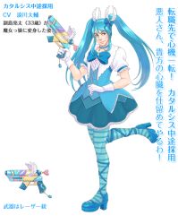 Rule 34 | 1boy, blue eyes, blue hair, bohe, bow, catharsis chuuto-saiyou, character name, character profile, choker, crossdressing, full body, gloves, gun, hair bow, high heels, long hair, magical girl, mahou chuunen ojimajo 5, male focus, matching hair/eyes, pantyhose, soejima ryouta, solo, stats, striped clothes, striped pantyhose, translation request, transparent background, twintails, weapon