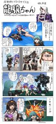 Rule 34 | 4koma, 6+girls, ^^^, abyssal ship, ahoge, blood, blood from mouth, breasts, brown hair, cannon, castle, cleavage, comic, cosplay, crane (machine), detached sleeves, devastator (transformers), disembodied head, error musume, explosion, firing, flying, girl holding a cat (kancolle), gun, hai to hickory, hair ornament, hair ribbon, hairband, hairclip, haruna (kancolle), hat, he-class light cruiser, headgear, highres, ho-class light cruiser, horns, i-19 (kancolle), kantai collection, kongou (kancolle), large breasts, low twintails, megatron, megatron (cosplay), multicolored hair, multiple girls, nontraditional miko, northern ocean princess, nu-class light aircraft carrier, parody, ribbon, scaffolding, seaport princess, shockwave (cosplay), shockwave (transformers), shoshinsha mark, single horn, spitting, spitting blood, starscream, starscream (cosplay), suzuya (kancolle), sweat, torn clothes, transformers, transformers: generation 1, tri tails, twintails, two-tone hair, visor cap, weapon, white hair