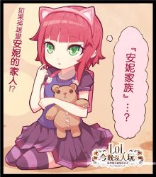 Rule 34 | 1girl, animal ears, annie (league of legends), backpack, bag, beancurd, cat ears, chinese text, green eyes, hairband, highres, league of legends, open mouth, red hair, short hair, simple background, sitting, solo, striped clothes, striped legwear, striped thighhighs, stuffed animal, stuffed toy, teddy bear, thighhighs, thought bubble, traditional chinese text, translated, yokozuwari