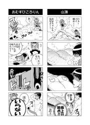 Rule 34 | +++, 1boy, 1girl, 4koma, ^^^, ass, backpack, bag, casual, cloud, cloudy sky, comic, erection, food, greyscale, hat, heavy breathing, hole, male masturbation, masturbation, monochrome, mountain, multiple 4koma, mundane utility, nude, one eye closed, onigiri, original, penis, red-p, sky, sun hat, tongue, tongue out, translation request, twintails
