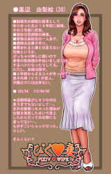 Rule 34 | 1girl, breasts, brown eyes, brown hair, character name, character profile, cleavage, curvy, framed, full body, headband, housewife, kazuki kotobuki, kurohen yurie, large breasts, mature female, mole, pantyhose, partially translated, pixiv wife, skirt, solo, standing, translation request