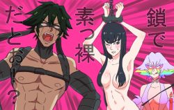 Rule 34 | 1boy, 2girls, armpits, arms up, bdsm, black hair, bondage, bound, breasts, candle, censored, chained, chain, convenient censoring, cuffs, dominatrix, hair censor, hair over breasts, incest, kill la kill, kiryuuin ragyou, kiryuuin satsuki, kuretatu, mask, medium breasts, mature female, mother and daughter, multicolored hair, multiple girls, nude, nudist beach uniform, open mouth, parody, rainbow hair, sanageyama uzu, topless male, spoilers, translation request, whip