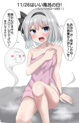 Rule 34 | 1girl, absurdres, black hairband, blue eyes, blush, blush stickers, breasts, cellphone, collarbone, dot nose, ghost, grey hair, hairband, highres, konpaku youmu, konpaku youmu (ghost), looking at viewer, medium breasts, naked towel, open mouth, phone, pink towel, short hair, simple background, sitting, smartphone, solo, touhou, towel, translated, wet, white background, youmu-kun