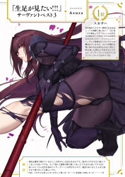Rule 34 | 1girl, armor, armored boots, ass, azusa (hws), bodysuit, boots, breasts, fate/grand order, fate (series), gae bolg (fate), hair intakes, high heels, highres, holding, holding weapon, knee up, large breasts, leotard, long hair, looking at viewer, parted lips, pauldrons, petals, polearm, purple bodysuit, purple hair, purple leotard, red eyes, scathach (fate), shoulder armor, spear, torn clothes, translation request, trefoil, very long hair, weapon