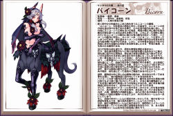 Rule 34 | 1girl, animal ears, armor, bicorn, bicorn (mamono girl lover), blush, breast hold, breasts, centaur, character profile, elbow gloves, flower, gloves, horns, kenkou cross, large breasts, looking at viewer, monster girl, monster girl encyclopedia, monster girl encyclopedia ii, official art, purple hair, red eyes, silver hair, solo, standing on three legs, taur, translation request, unicorn girl