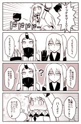 Rule 34 | 10s, 3girls, 4koma, :&gt;, ?, abyssal ship, aircraft carrier oni, blush, claws, comic, detached sleeves, dress, flying sweatdrops, gauntlets, horns, kantai collection, koketsu (koketsu-ya), long hair, mittens, multiple girls, northern ocean princess, one side up, open mouth, seaport princess, side ponytail, single horn, smile, translation request