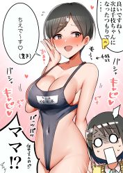 Rule 34 | !?, 2girls, :d, absurdres, bare shoulders, black eyes, black hair, blush, breasts, cleavage, collarbone, commentary request, covered navel, embarrassed, hair ornament, hairclip, highres, idolmaster, idolmaster cinderella girls, large breasts, mabanna, mother and daughter, multiple girls, nose blush, open mouth, sasaki chie, sasaki chie&#039;s mother, school swimsuit, school uniform, smile, speech bubble, surprised, sweatdrop, swimsuit, translation request, undersized clothes