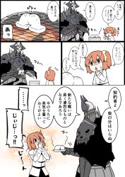 Rule 34 | 1boy, 1girl, :&lt;, :d, = =, armor, art shift, black cloak, black eyes, black skirt, blush, brown eyes, brown hair, chaldea uniform, cloak, closed eyes, comic, eiri (eirri), fate/grand order, fate (series), food, fujimaru ritsuka (female), glowing, glowing eyes, grill, hair between eyes, hands on hilt, holding, holding plate, horns, jacket, king hassan (fate), long sleeves, mochi, nose blush, open mouth, outstretched arms, own hands together, palms together, parted lips, plate, shaded face, shichirin, skirt, skull, smile, spikes, sweat, sword, tears, translation request, trembling, triangle mouth, v-shaped eyebrows, wagashi, weapon, white jacket