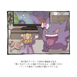 Rule 34 | ^^^, animal, animal focus, black border, blonde hair, border, bow, bracelet, chest of drawers, child, clothed animal, colored sclera, creatures (company), dress, flinch, flying sweatdrops, game freak, gen 1 pokemon, gen 3 pokemon, gengar, hair ornament, indoors, jewelry, motion lines, nintendo, oddish, open mouth, pearl bracelet, plant, pokemon, pokemon (creature), potted plant, purple dress, red sclera, simple background, slakoth, solid eyes, standing, standing on one leg, stuffed toy, surprised, teeth, television, tongue, tongue out, translation request, tree, vase, wavy mouth, white background, yukichi (tsuknak1)