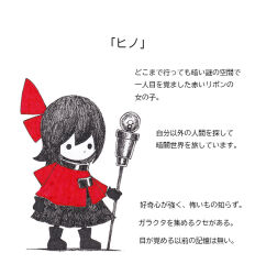 Rule 34 | 1girl, ballpoint pen (medium), boots, capelet, character name, character profile, dress, expressionless, full body, gloves, greyscale, hair ribbon, hino (yatara), holding, holding staff, light bulb, monochrome, no mouth, original, red capelet, red ribbon, ribbon, short hair, simple background, solid circle eyes, solo, spot color, staff, standing, traditional media, translation request, yatara