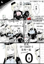 Rule 34 | 10s, 6+girls, blood, blood from mouth, braid, closed eyes, comic, crossover, enterprise (warship girls r), essex (warship girls r), french braid, hair ornament, hairclip, hat, kantai collection, lexington (warship girls r), long hair, multiple girls, peaked cap, saratoga (kancolle), tied up (nonsexual), translation request, turret, twintails, uniform, uss lexington (cv-16)(y.ssanoha), uss yorktown (cv-10) (y.ssanoha), warship girls r, y.ssanoha, zuikaku (kancolle)