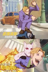 Rule 34 | atiti (ttttt945), blonde hair, blue eyes, blurry, blurry background, brown footwear, car, chinese commentary, chinese text, clenched hands, closed eyes, commentary request, dress shirt, explosion, flying, formal, green shirt, highres, jacket, jojo no kimyou na bouken, junkrat (overwatch), killer queen, kira yoshikage, loafers, looking up, male focus, motor vehicle, necktie, open mouth, outdoors, overwatch, overwatch 1, parody, purple jacket, road, shirt, shoes, simplified chinese text, squatting, stand (jojo), street, striped clothes, striped shirt, teeth, translation request