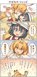 Rule 34 | 10s, 2girls, 4koma, animal ears, bare shoulders, black eyes, black hair, blonde hair, blush, bow, bowtie, bucket hat, comic, commentary request, elbow gloves, flying sweatdrops, girl on top, gloves, hat, hat feather, kaban (kemono friends), kemono friends, lying, multiple girls, on back, open mouth, safari hat, serval (kemono friends), serval print, serval tail, shigatake, short hair, sleeveless, smile, tail, translation request, yellow eyes, yuri