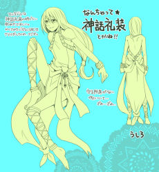 Rule 34 | 1boy, aqua background, barefoot, cross-laced footwear, enkidu (fate), fate/strange fake, fate (series), long hair, riku (odd), sash, translation request