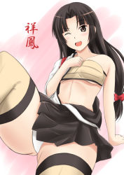 Rule 34 | 10s, 1girl, bandeau, bare shoulders, black eyes, black hair, blush, breasts, brown eyes, character name, fuuma nagi, happy, kanji, kantai collection, large breasts, long hair, low-tied long hair, miniskirt, off shoulder, one eye closed, open mouth, pleated skirt, shouhou (kancolle), skirt, solo, strapless, thighhighs, tube top, wink