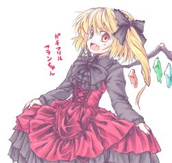 Rule 34 | 1girl, alternate costume, aokukou, black bow, blonde hair, bow, collar, crystal, dress, fang, flandre scarlet, frilled bow, frilled dress, frills, hair bow, light blush, long sleeves, looking at viewer, one side up, open mouth, red brooch, red eyes, short hair, side ponytail, simple background, skin fang, skirt hold, smile, solo, touhou, translation request, white background, wings
