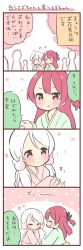 Rule 34 | 2girls, 4koma, :o, blonde hair, rabbit hair ornament, cherry blossoms, comic, closed eyes, flying sweatdrops, hair ornament, holding hands, japanese clothes, kimono, multiple girls, one side up, original, purple eyes, red eyes, red hair, saku usako (rabbit), translation request, twintails, yukata, | |