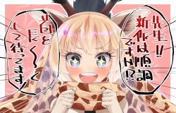 Rule 34 | &gt;:d, 10s, 1girl, :d, animal ears, animal print, black hair, blonde hair, blue eyes, blush, border, clenched hands, emphasis lines, eyebrows, eyelashes, giraffe ears, giraffe horns, giraffe print, gloves, gradient hair, hands up, hato haru, horns, kemono friends, long hair, looking at viewer, multicolored hair, no nose, open mouth, outline, outside border, pink background, print scarf, reticulated giraffe (kemono friends), sanpaku, scarf, shiny skin, smile, solo, sparkle, sparkling eyes, speech bubble, star-shaped pupils, star (symbol), symbol-shaped pupils, teeth, translation request, tsurime, upper body, upper teeth only, v-shaped eyebrows, white border, white hair, white outline