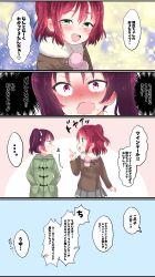 Rule 34 | ..., 2girls, absurdres, blush, coat, comic, full-face blush, fur trim, green eyes, hands in pockets, heart, highres, kazuno leah, kurosawa ruby, looking at another, love live!, love live! sunshine!!, multiple girls, open mouth, purple eyes, purple hair, red hair, rinne (mizunosato), smile, sparkle background, spoken ellipsis, star (symbol), sweat, thought bubble, translation request, twintails