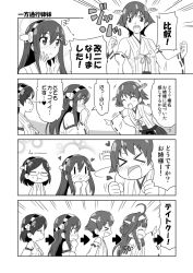 Rule 34 | &gt; &lt;, 10s, 4girls, 4koma, :d, :t, > <, ahoge, arrow (symbol), bare shoulders, blush, comic, detached sleeves, closed eyes, glasses, greyscale, hair ornament, hairband, hairclip, haruna (kancolle), headgear, heart, hiei (kancolle), japanese clothes, kantai collection, kirishima (kancolle), kongou (kancolle), long hair, miko, monochrome, multiple girls, nontraditional miko, open mouth, personification, pout, ribbon-trimmed sleeves, ribbon trim, short hair, smile, spoken heart, translated, wide sleeves, xd, yuuma (skirthike), | |