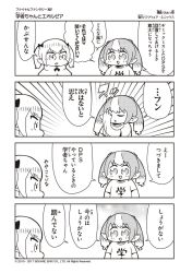 Rule 34 | 2girls, 4koma, artist name, blunt bangs, blush, bow, closed eyes, comic, company name, copyright name, emphasis lines, fakkuma, fei fakkuma, fictional persona, final fantasy, final fantasy xiv, greyscale, hair bow, hair ornament, hair scrunchie, halftone, hand on own face, lalafell, monochrome, multicolored hair, multiple girls, open mouth, pointy ears, robe, scholar (final fantasy), scrunchie, shirt, short hair, simple background, speech bubble, speed lines, t-shirt, talking, translation request, triangle mouth, twintails, two-tone background, two-tone hair, two side up, warrior of light (ff14), white mage (final fantasy)