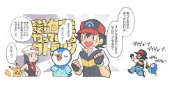 Rule 34 | 1boy, 1girl, ash ketchum, baseball cap, beanie, black hair, blue eyes, brown eyes, chibi, closed eyes, commentary request, creatures (company), dawn (pokemon), dododo dadada, eyelashes, fingerless gloves, game freak, gen 1 pokemon, gen 4 pokemon, gloves, hair ornament, hairclip, hands up, hat, jacket, long hair, multiple views, nintendo, open mouth, parted lips, pikachu, pink scarf, piplup, pokemon, pokemon (anime), pokemon (creature), pokemon dppt (anime), scarf, short hair, short sleeves, sleeveless, speech bubble, tongue, translation request, white headwear