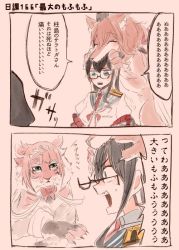 Rule 34 | 10s, 1girl, 2koma, animal, animal ears, animalization, ark royal (kancolle), bad id, bad twitter id, biting, black hair, blue eyes, claws, collared shirt, comic, closed eyes, fangs, glasses, itomugi-kun, jewelry, kantai collection, long hair, necklace, ooyodo (kancolle), saratoga (kancolle), shirt, simple background, surprised, sweatdrop, tiara, tiger, translation request, wings