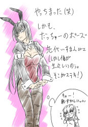 Rule 34 | &gt; &lt;, 1girl, animal ears, black hair, bow, bowtie, breasts, rabbit ears, chibi, chibi inset, cleavage, cracking knuckles, detached collar, detached sleeves, closed eyes, female focus, hair over one eye, large breasts, long hair, m.u.g.e.n, original, pantyhose, playboy bunny, samuimu, sendai hakurei no miko, solo, thigh gap, touhou, translation request, wrist cuffs