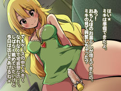 Rule 34 | ahoge, akaimato, blonde hair, blush, bottomless, breasts, censored, chastity cage, femdom, girl on top, green eyes, hoshii miki, idolmaster, idolmaster (classic), large breasts, long hair, penis, pov, smile, sweat, translation request