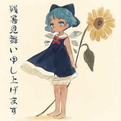 Rule 34 | 1girl, adapted costume, arms behind back, barefoot, blue bow, blue dress, blue eyes, blue hair, bow, cirno, detached wings, dress, flower, full body, hair bow, ice, ice wings, lowres, short hair, sleeveless, sleeveless dress, solo, standing, sunflower, tan, tanned cirno, touhou, translated, wings, yujup, zanshomimai