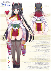 Rule 34 | 1girl, ass, back, bare shoulders, black hair, black thighhighs, breasts, chinese clothes, cleavage, cleavage cutout, clothing cutout, curvy, demon girl, female focus, food, fruit, full body, green eyes, highres, horns, large breasts, long hair, looking at viewer, miyano ururu, multiple views, oni, open mouth, original, pointy ears, pomegranate, sandals, skirt, standing, text focus, thighhighs, thighs, translation request, very long hair