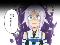 Rule 34 | 10s, 1girl, atsushi (aaa-bbb), bare shoulders, blue eyes, braid, commentary request, constricted pupils, detached sleeves, empty eyes, hair between eyes, hair tie, kantai collection, long hair, mole, mole under eye, open mouth, parted bangs, school uniform, shaded face, silver hair, single braid, solo, translation request, umikaze (kancolle), very long hair