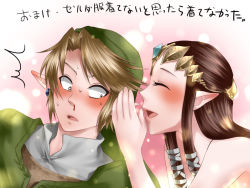 Rule 34 | 1boy, 1girl, ^^^, blonde hair, blood, brown hair, closed eyes, clothed male nude female, earrings, gradient background, hat, jewelry, link, long hair, nintendo, nosebleed, nude, open mouth, pointy ears, princess zelda, short hair, smile, surprised, sweat, the legend of zelda, the legend of zelda: twilight princess, tiara, translation request, tunic, wasabi (legemd), whispering