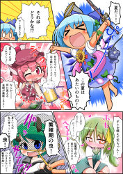Rule 34 | &gt; &lt;, 4girls, :d, ^^^, animal ears, antennae, barefoot, blue bow, blue dress, blue eyes, blue hair, blush stickers, bomb, bow, breasts, cape, cirno, closed eyes, comic, daiyousei, dress, explosive, fishing rod, flower, food, green dress, green hair, grill, hair bow, hair ribbon, hand net, hat, heart, heart-shaped pupils, highres, kawara hajime, large breasts, long hair, long sleeves, looking at viewer, meat, multiple girls, mystia lorelei, naughty face, one eye closed, open mouth, orange eyes, pink eyes, pink hair, puffy short sleeves, puffy sleeves, ribbon, short hair, short sleeves, side ponytail, smile, sunflower, symbol-shaped pupils, tan, tanned cirno, team 9 (touhou), touhou, translation request, wriggle nightbug, xd, yellow ribbon