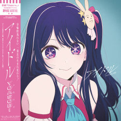 Rule 34 | 1girl, absurdres, album cover, bare shoulders, blue necktie, commentary request, copyright notice, cover, hair between eyes, hair ornament, highres, hirayama kanna, hoshino ai (oshi no ko), long hair, looking at viewer, necktie, official art, one side up, oshi no ko, purple eyes, purple hair, rabbit hair ornament, solo, star-shaped pupils, star (symbol), swept bangs, symbol-shaped pupils, upper body, yamamoto yuusuke (animator), yoasobi