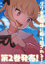 Rule 34 | 1girl, absurdres, announcement celebration, backlighting, black bow, blonde hair, blue sky, bow, bright pupils, clenched hand, cloud, floating hair, hair bow, highres, long hair, long sleeves, looking to the side, meis (terameisu), open mouth, pink shirt, red eyes, ringlets, ririka ojosama ni furimawasareru!, saijo ririka, shirt, sky, smile, solo, sweat, twintails, upper body, white pupils